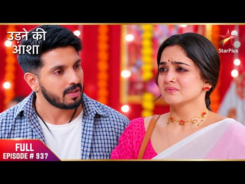 Udne Ki Aasha | Full Ep. 937 | A Shocking Truth About the Child