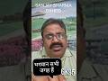 Bhagwan sabhi jagah hai +gk95 #bhagwansabhijagahhai #gk #samanyagyan #shorts #viralshorts #ytshorts