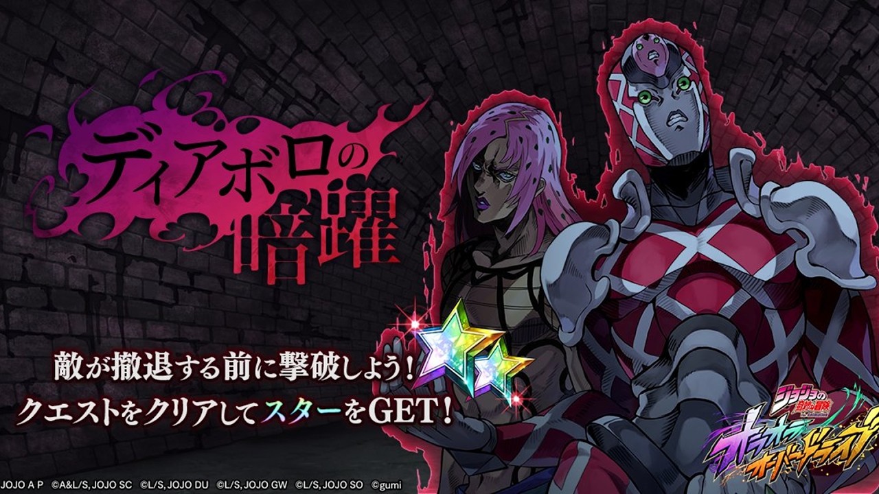 【オラドラ】ディアボロの暗躍 クリア例【ジョジョの奇妙な冒険】