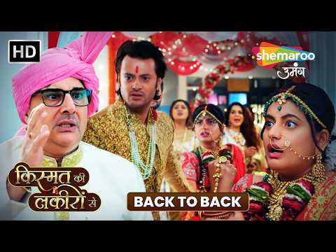 Kismat Ki Lakiron Se Latest Episode | Back-to-Back Episodes | Hindi TV Serial | Shemaroo Umang