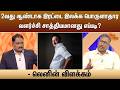 2வது ஆண்டாக இரட்டை இலக்க பொருளாதார வளர்ச்சி சாத்தியமானது எப்படி? - லெனின் விளக்கம் | Sun News