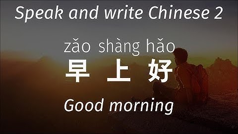 Learn to speak and write Chinese, 2, 早上好 ,  Good morning