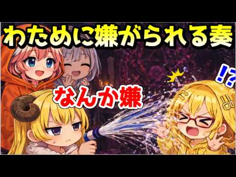 わためぇのママになろうとしてウザがられる奏ｗ【ホロライブ／切り抜き】