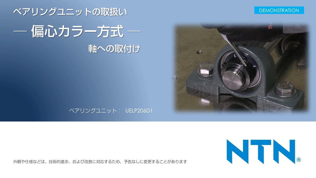 予約販売 TR ＮＴＮ Ｇ ベアリングユニット 止めねじ式 軸径７５ｍｍ全長２７５ｍｍ全高１６５ｍｍ 注文単位