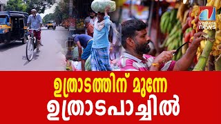 മതസരചച ഓരനന വങങ കടടനനവര കണട നരതതകൾ നറഞഞടടണട Vismayanews