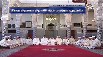 قرآن كريم برواية ورش الحزب26 ضريح عبدالله بن حسون سلا