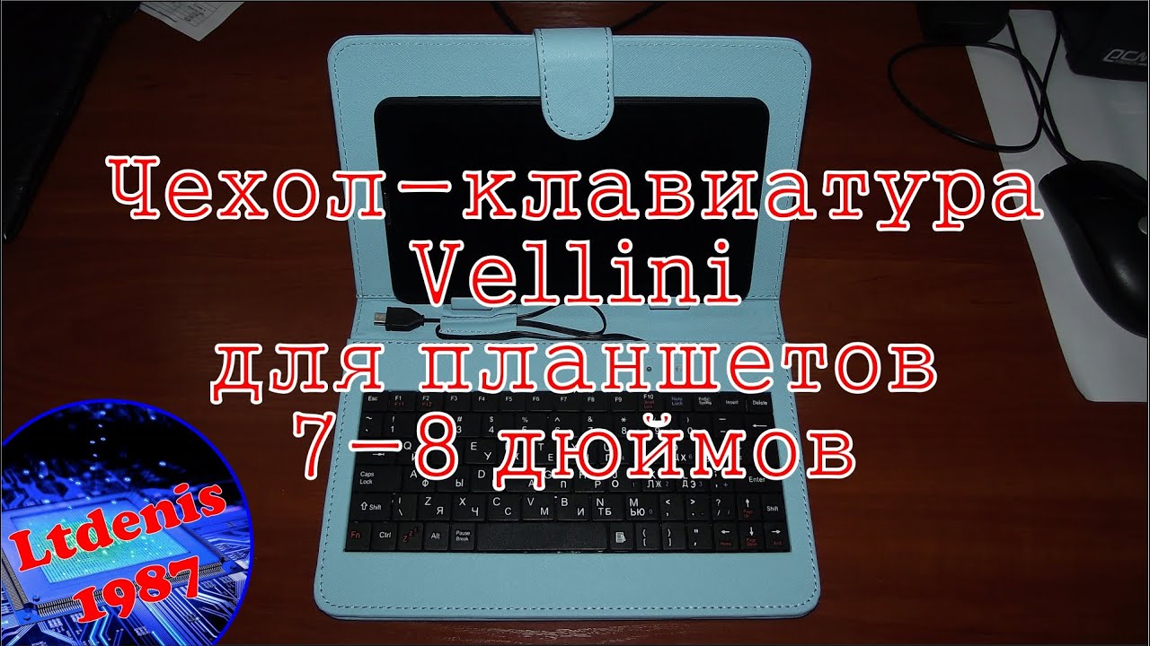 Чехол клавиатура Vellini для планшетов 7-8 дюймов (SKY) универсальный видео фото обзор