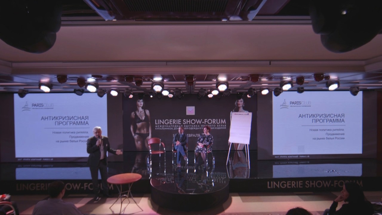 Конференция 