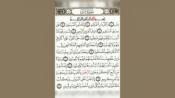 سورة يس / ماهر المعيقلي