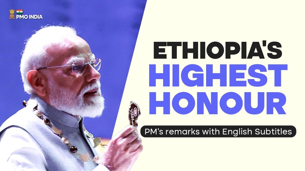 PM Modi’s remarks while receiving Ethiopia’s Highest Honour | English Subtitles