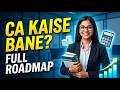 CA Kaise Bane 2026 | Chartered Accountant Kaise Bane Step by Step Full Guide After 12th