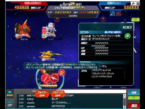 ＳＤＯＰ　チーム制圧戦　２０１３０３０５－１Ａ