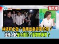 選舉風潮與罷免運動