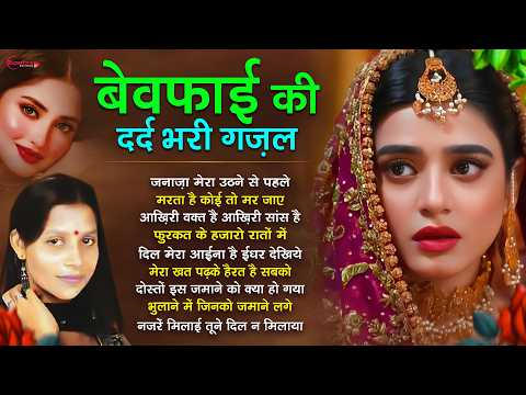 Guddi Gilhari Hit TOP 10 Songs गुड्डी गिलहरी का दर्द भरा गीत Hindi Sad Song | गुड्डी गिलहरी ग़ज़ल