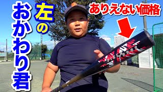 野球 フィールドフォース 軟式 少年 ジュニア フォースエアー