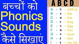 Phonic Sound A B C Phonic For Kids Part-2 Kids Study Nova