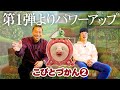 ※2025年5月追加発売※【こびとづかん2】第1弾よりも数段パワーアップして帰ってきました！！＜発売店舗情報は概要欄をチェック＞