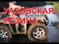 Самодельный квадроцикл 4*4 с двигателем от Оки на вездеходной резине.