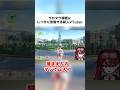 野生のケロマツ捕獲に挑戦した結果www #shorts #ポケモンza #ケロマツ #新人vtuber