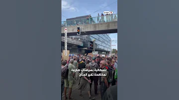 عشرات الآلاف يتظاهرون في العاصمة السويسرية برن للمطالبة بسياسات أكثر صرامة لمكافحة تغير المناخ 