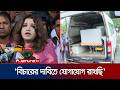 জামালপুরের পথে লিমনের মরদেহ; ন্যায়বিচারের প্রত্যাশা স্বজনদের | Limon Death | Jamuna TV