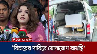 জামালপুরের পথে লিমনের মরদেহ; ন্যায়বিচারের প্রত্যাশা স্বজনদের | Limon Death | Jamuna TV