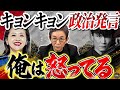 アーティストが政治を語って何が悪い?小泉今日子さん武道館ライブ開演前に"憲法9条"。山口一郎さんの葛藤。なぜ賛否が起きるのか。