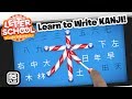 Learn to write more japanese kanji words part 2