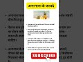 अनानास के फायदे #ayurveda #health #shortvideo #sharda_ayurveda_centre #healthy #ayurvedahealth