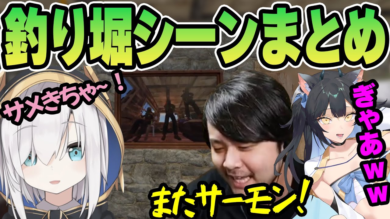 【釣りまとめ】【Rust】釣り堀で盛り上がりまくる仲良し3人組 まとめ【2022/07/01】