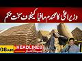 CM Sindh Strict order Against Wheat Mafia | 08AM News Headlines | 16 June 2026 | City 21