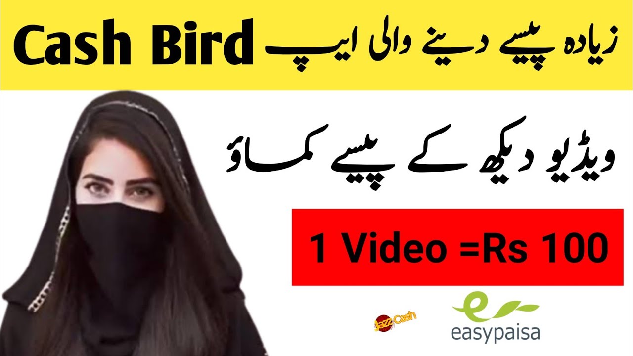 Cash Bird Online Earning App Without Investment / Real or Fake