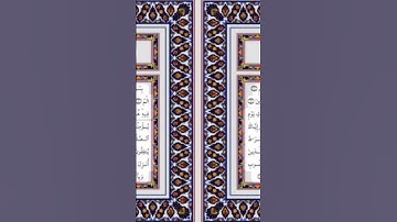 آيات من سورة البقرة #القرآن_الكريم #دويتو #راحة_نفسية #لايك #الجزائر #اكسبلور #المغرب #آية #سورة