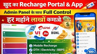 Recharge Software से लाखों कैसे कमाएं? | Complete Business Demo 2026| Gpsonlinewala screenshot 3