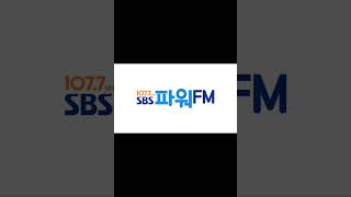 SBS-파워fm(수도권지국) 월요일새벽 1시 시보소개영상 [2024/4/29 방송]