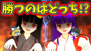 ゆっくり実況 うp主 驚き 霊夢と魔理沙が本気の勝負をした結果 たくっち تحميل Download Mp4 Mp3 ゆっくり実況 うp主 驚き 霊夢と魔理沙が本気の勝負をした結果 たくっち تحميل Download Mp4 Mp3