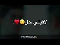 اغنيه ساريه السواس لاقيلي حل الحب اغنيه ساريه السواس لاقيلي حل الحب