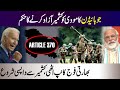 Joe Biden Give Order To Modi To Give Freedom Of Kashmir About Article 370 | Indain Army