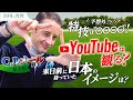 【100の質問】C.ルメール騎手 前半戦【JRA-VAN】