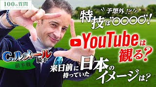 【100の質問】C.ルメール騎手 前半戦【JRA-VAN】