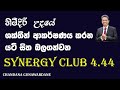 Synergy club 444  chandana gunawardane