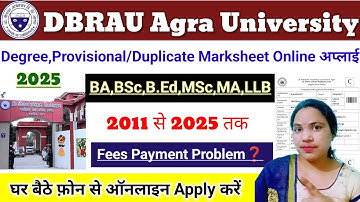 DBRAU Degree, Duplicate, provisional Marksheet Online Apply 2025 |Agra university degree online fees