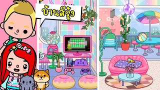 แต่งบ้านเป็นสีรุ้งสุดน่ารัก 🌈 💗 Neon Rainbow Apartment Makeover | Home Designer  |  TOCA LIFE WORLD screenshot 3