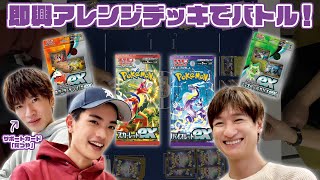 【ポケカ部】サポートカード「たつや」登場!? 宮田 vs 高橋 即興アレンジデッキで対戦！＜バトル編＞