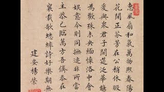 馨香雅句 为何韩国越南兴起汉字复活 大纪元