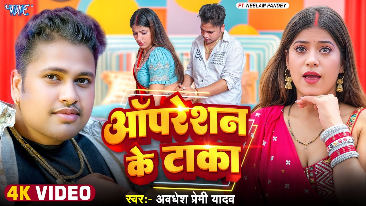टुटल ऑपरेशन के टाका