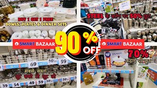 Reliance Smart Bazaar Full Paisa Vasool Sale May | Smart Bazaar today offer #shopping #trending