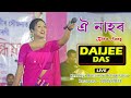 Oi nahor ll daijee das ll kendriya boitamari bohagi utsav ll bongaigaon  20052023