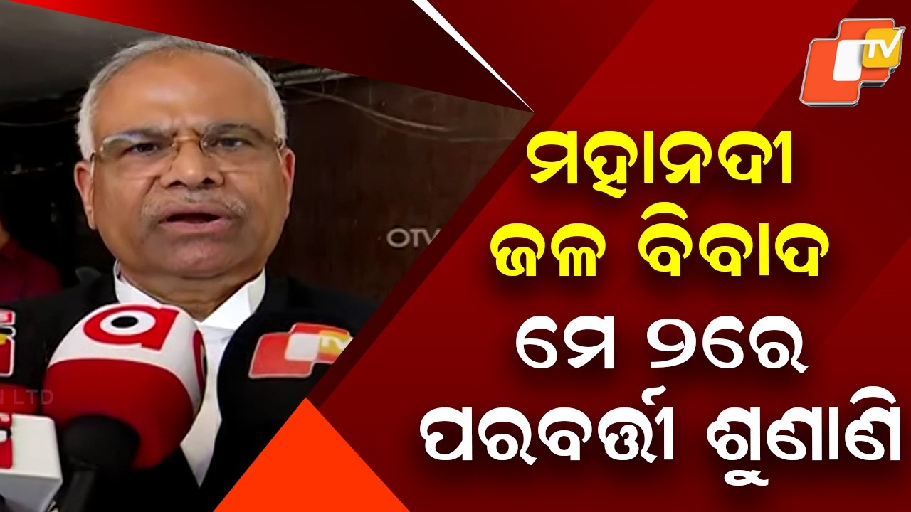 Mahanadi Water Dispute: Tribunal Orders Detailed Flow Data, Next Hearing on May 2