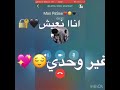 روحوا قولولها تنساني 